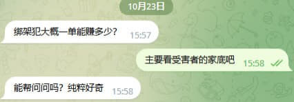 绑架犯大概一单能赚多少？