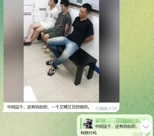 网友爆料：中间这个，还有同伙的，一个又矮又丑的男的。