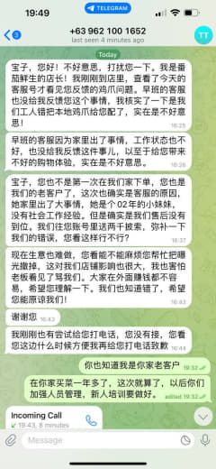 对于上午的帖子，在番茄生鲜店的事情，店长自己找我说明，此次事件是由于新...