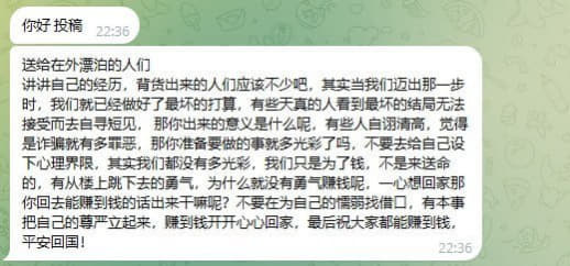 网友投稿：送给在外漂泊的人们，讲讲自己的经历，背货出来的人们应该不少吧...