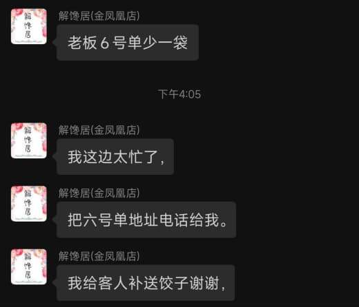 ：首先作为菲快送平台在此先对今天对这个案例给客户造成的不好体验做出诚挚...