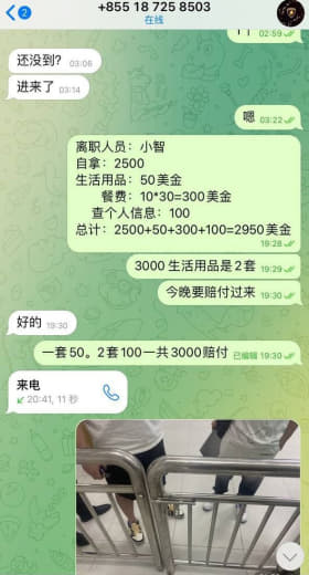 事情的原由是我公司的这个人要离职，他在公司拿了2500，公司正常算赔付...