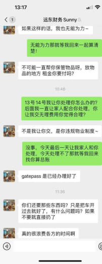 请问可以曝光远东物业的无耻事吗