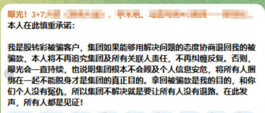 这个频道存在很久了，起初说是国内一位被骗客户为了追讨自己的被骗的金额所...