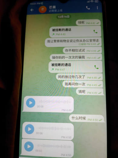 福建人耿辉，他妈的老子把你从黑公司解救出来你一次次的骗我，我给你找酒店...