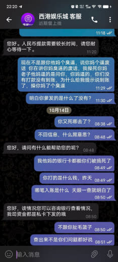 银行卡被他们转账账直接冻结了问客服，我说东他说西反正就不帮解决还有一次...