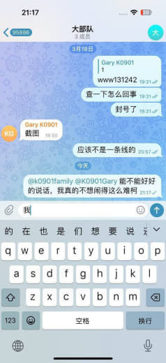 曝光ky推广拖欠主播工资