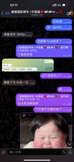 曝光这个屌会所应该是外围代理——事情是这样的我找了个混血菲妹，妹子还行...