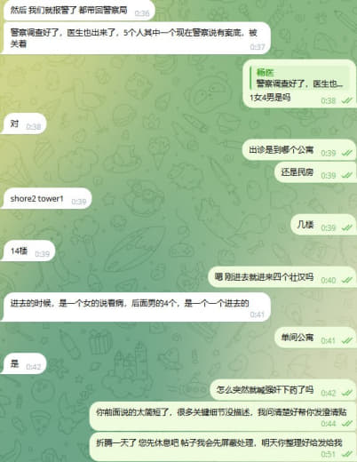 澄清昨日发布的关于珍珠附近华人诊所的帖子：