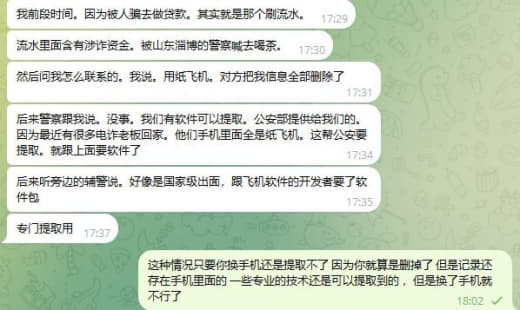 网友投稿：我前段时间因为被人骗去做贷款。其实就是那个刷流水。流水里面含...