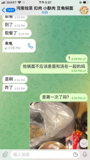 无良商家西红柿鸡蛋炝锅面应不应该有鸡蛋？