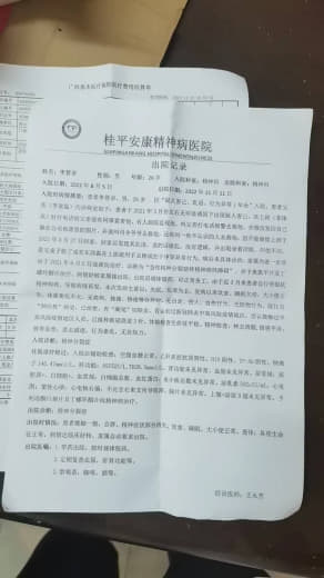 网友投稿：恳请卡帕园区公司放了他们两个人