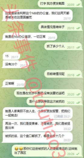 导致这次被抓的真正原因是人家离职不放人走，小菲女朋友报警，把我们一起...