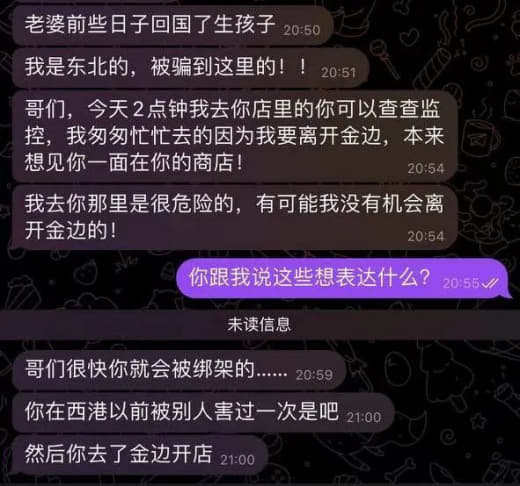 爆料:年边将至，西港绑架犯在金边公然挑衅?