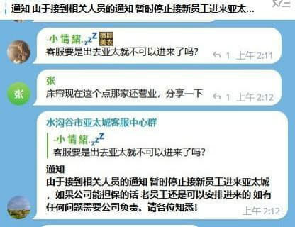 缅甸亚太城最近又出事了，现在只能出不能进，新人不让进，特别是国内来的...