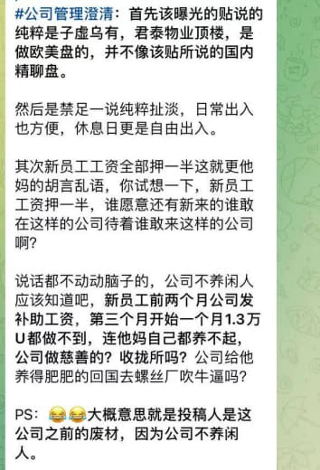 投稿：曝光柬埔寨西港的一个诈骗黑公司！