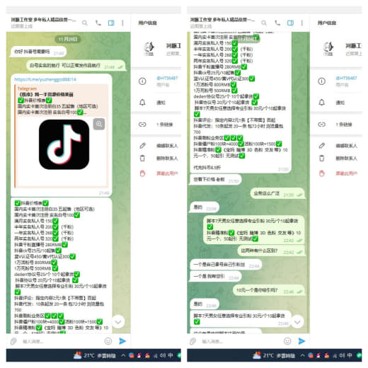 曝光一家号商频道，有需求就会衍生市场，有市场就会有骗子和傻子，这种频道...