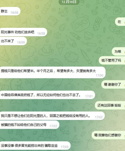 菲律宾友人爆料，关于