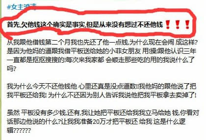 你还澄清你妈的B你是真够不要脸阿，亏你说的出这句从来没想过不还钱。