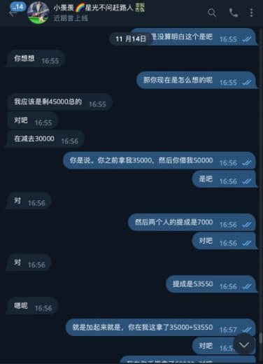 知人知面不知心为了一点小钱说翻脸就翻脸