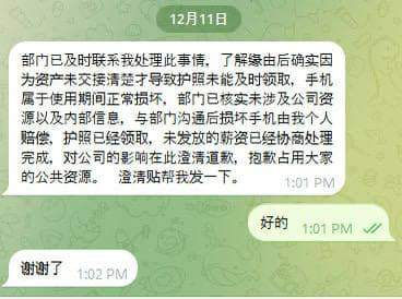 部门已及时联系我处理此事情，了解缘由后确实因为资产未交接清楚才导致护照...