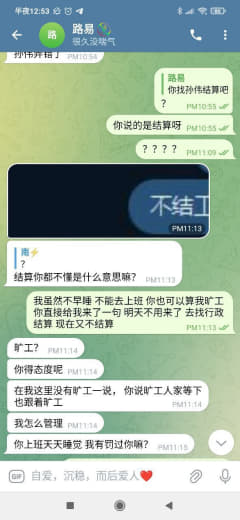 网友爆料：我请假休息，晚上没有好好睡觉然后跟组长请假，然后他跟我说不用...