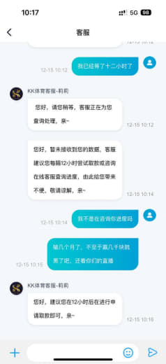 黑台子kk体育，这个台子玩了3个月左右，前两个月玩的比较多，充提还算正...