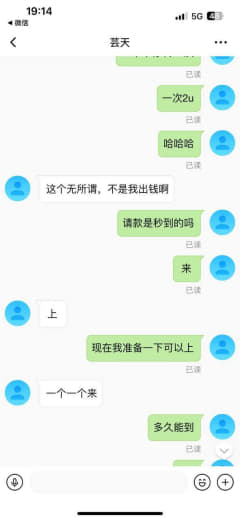 此人浩瀚体育一组不知道那个公司的，从上个月开始套路我，一直喊我上粉，到...