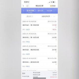 爱游戏黑平台，我账号本人在游戏，就赢你们了四万就不给提款了，先是kyc...