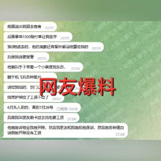 我人在凤凰刚出来，6月头入职的，离职7月26号，0赔进去，现在人事主管...