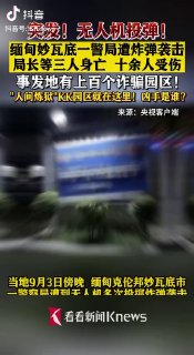 KK园区无法无天一言不合炸局长‼