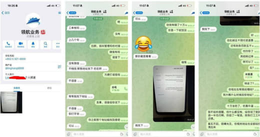 曝光领航这个狗娘养的，没有底线没有诚信