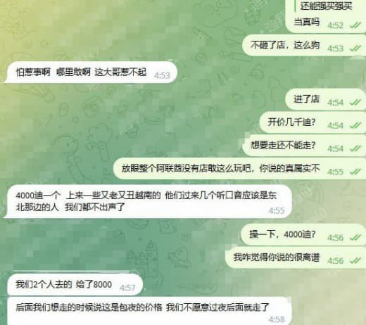 4000迪一次的越南妹你修过吗？