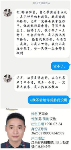 这个男的在迪拜把女的搞怀孕了，还骗人家钱，还不认账