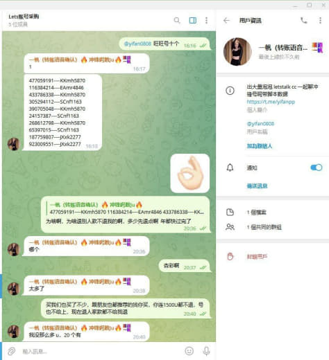 号商@yifan0808，八月七号跟他买的1500个CC号，二十天了，...