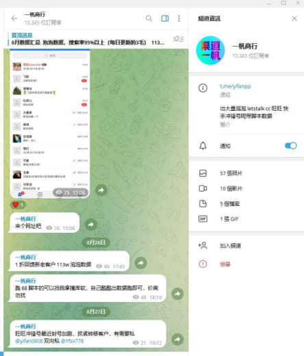 号商@yifan0808，八月七号跟他买的1500个CC号，二十天了，...