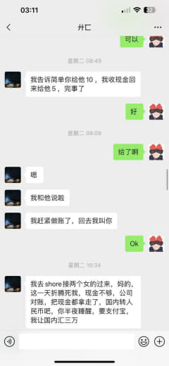 梦都会所经纪人17号联系我说让我帮他给15w那会大早上的没有那么多我让...