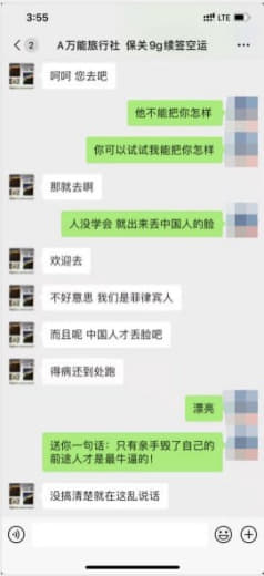 菲律宾超级女骗子张佳宁改名启菲签证法务