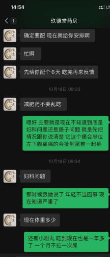 曝光毫无医者仁心《玖德堂药房》