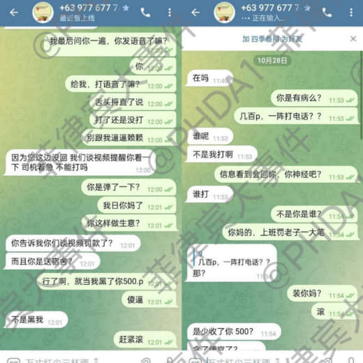 下单和到的不是一个东西，还电话骚扰