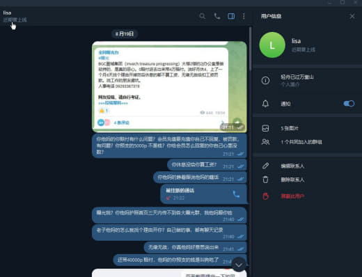 此女恶心自私至极，诬陷本公司，希望各大公司擦亮眼睛，慎用。对于此女的诬...