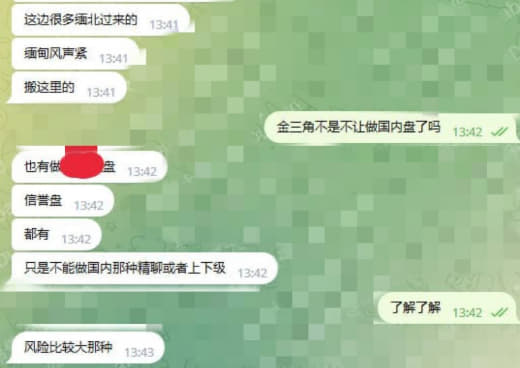 ：缅北风声太紧！近期很多缅北很多往金三角搬了。