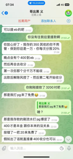 我的账号被卡款提不了现，然后又被出黑的骗