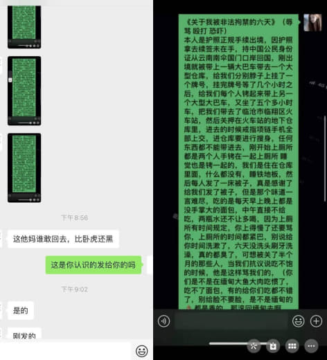 缅北回国后的大瓜，关于我被非法拘禁的6天