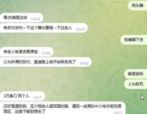 网友投稿：那些贪图便宜的公司看清楚了，你们所谓的到付，半路上就联系我，...