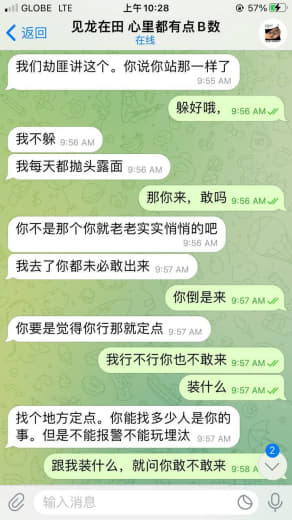 二手群钓鱼绑架