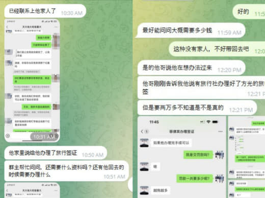 目前已经联系到家人，他哥说在想办法了