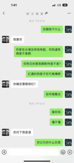 长滩岛令人恶心的华人小团体经常以资历老等抱团欺负不跟他们一起的人