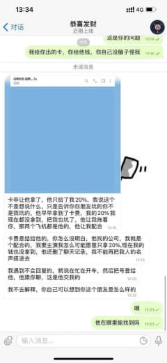 给你介绍完生意反过来黑我一手你这骚操作是真的秀搞得我一愣一愣的那边不找...