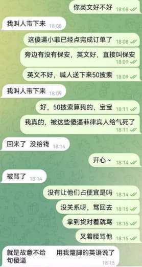 中国的小伙伴，要团结！